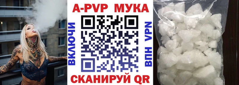 Альфа ПВП Crystall  купить   Ржев 