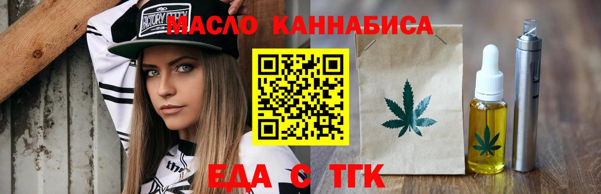 Печенье с ТГК марихуана  Вход с VPN  Ржев 