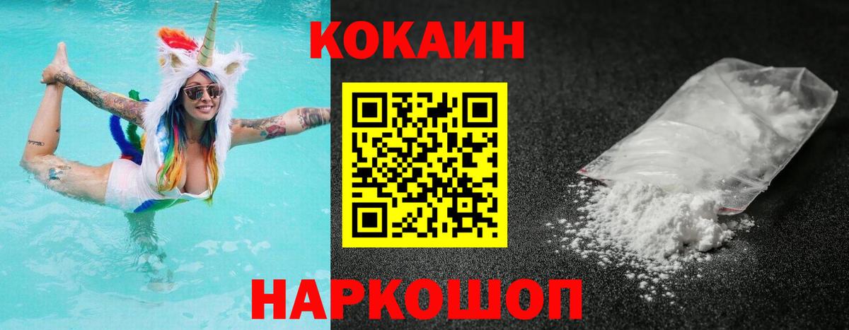 КОКАИН Эквадор Ржев