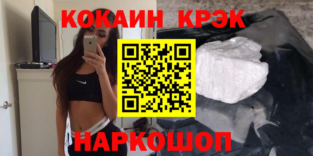 КОКАИН Fish Scale  цены   Ржев  КОКАИН 97%  Вход с VPN 