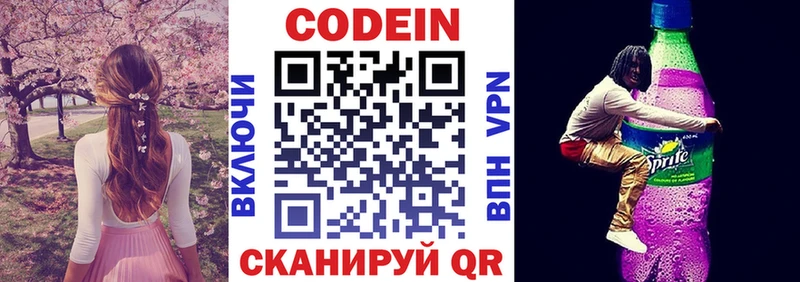 Кодеиновый сироп Lean Purple Drank  продажа наркотиков  Ржев 