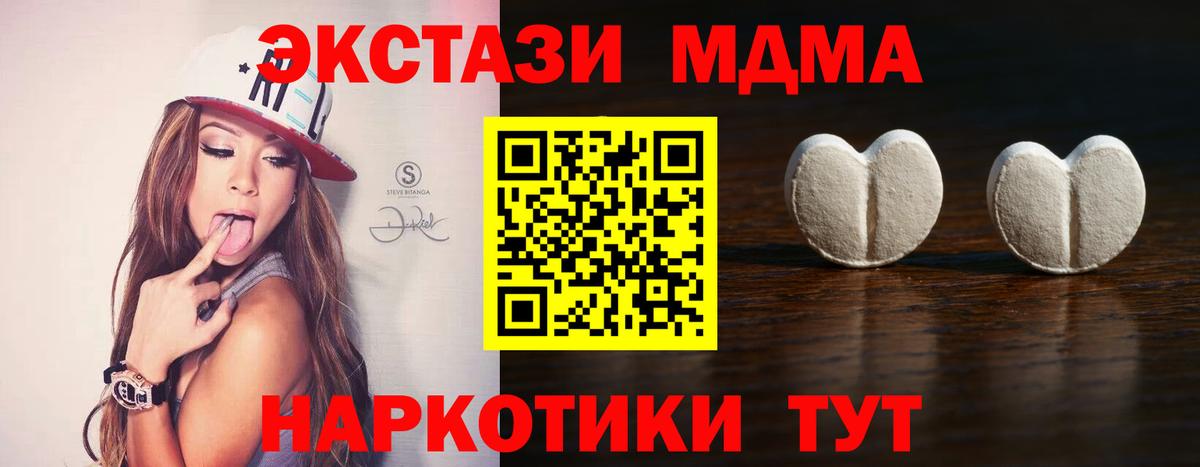 Ржев  Экстази  Вход с VPN  Ecstasy mix  ЭКСТАЗИ 99% 