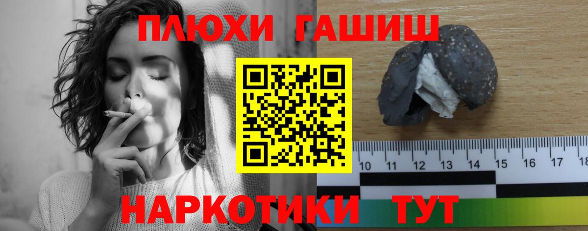 ГАШИШ Изолятор  Вход с VPN  Ржев 