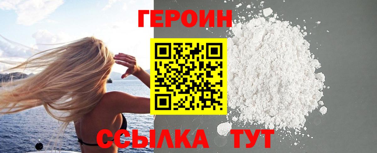 Ржев  ГЕРОИН гречка  Вход с VPN 