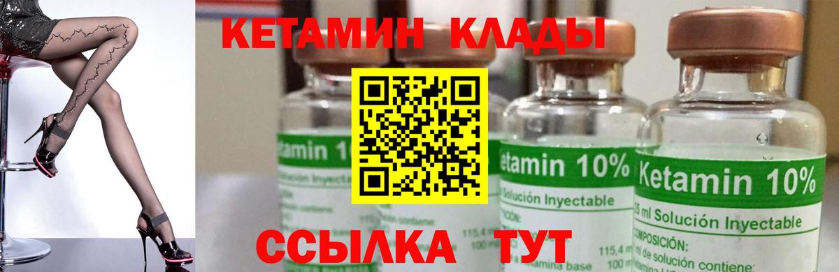 Ржев  КЕТАМИН ketamine  Вход с VPN  КЕТАМИН VHQ 