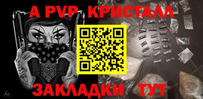 а пвп мука Пушкино