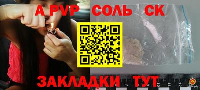 а пвп мука Пушкино