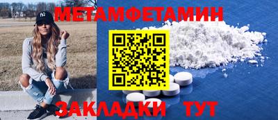 мет Пыть-Ях