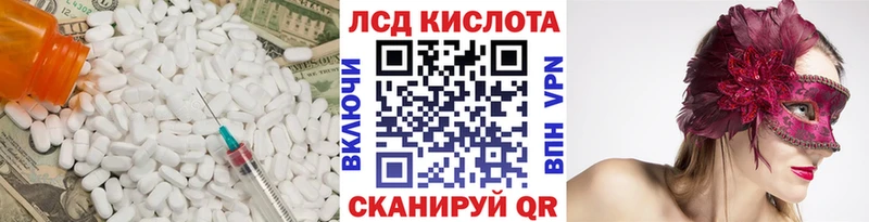 Лсд 25 экстази кислота  Ржев 