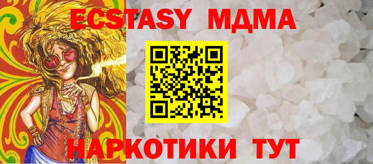 MDMA  Вход с VPN  Ржев  МДМА молли 