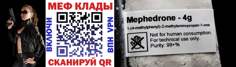 МЯУ-МЯУ мяу мяу  цена наркотик  Ржев 