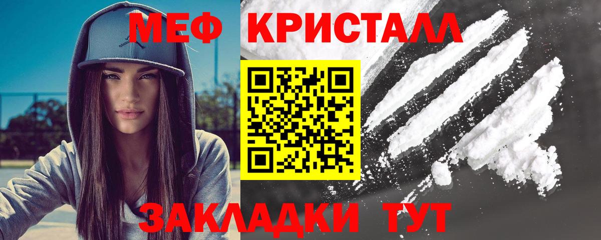 Мефедрон Ржев