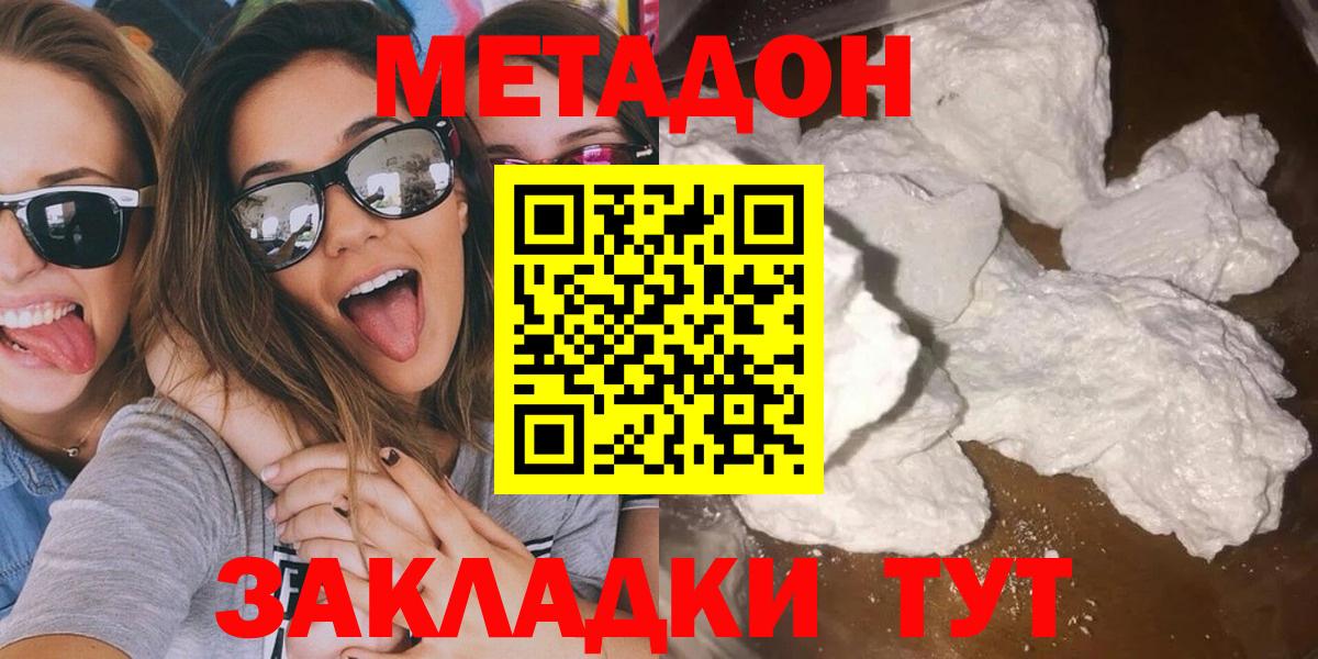 МЕТАДОН кристалл Ржев