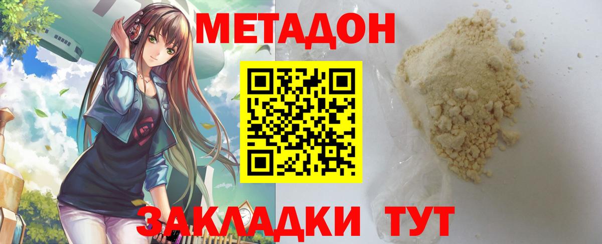 Ржев  МЕТАДОН VHQ  Вход с VPN 