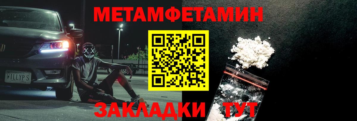 Ржев  Первитин мет  Вход с VPN 