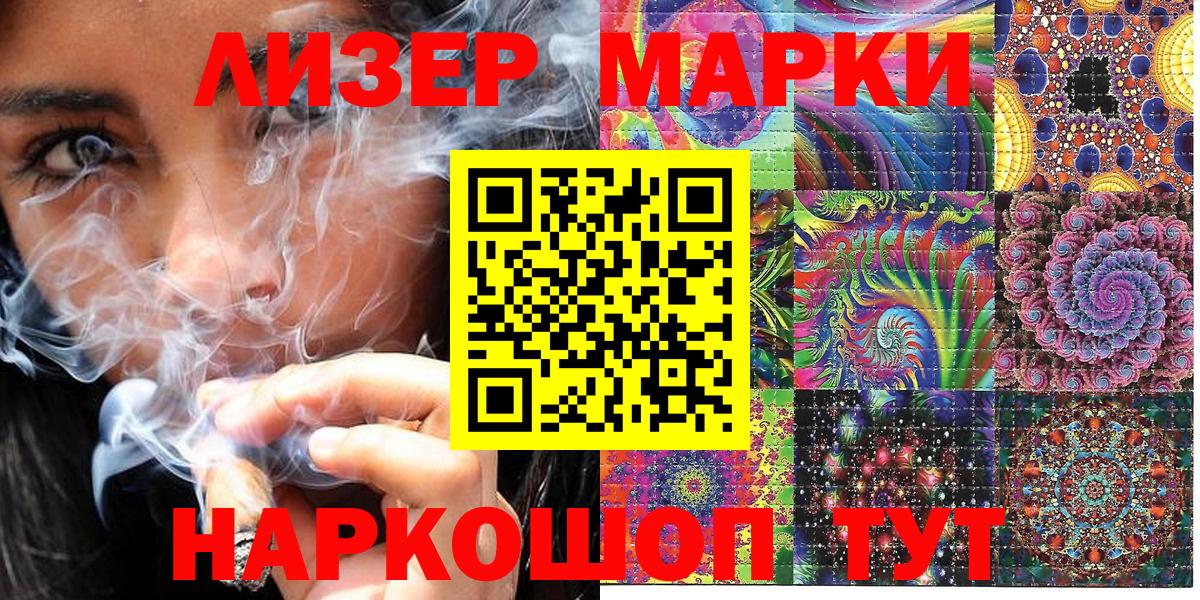 Марки N-bome 1500мкг Ржев