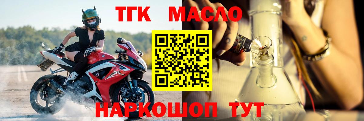 Дистиллят ТГК вейп Ржев